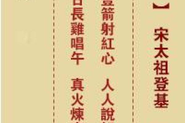 玄武山佛祖灵签34