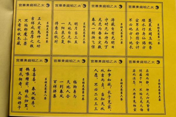 妈祖灵签79解签