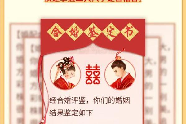 测感情姻缘 测姻缘配对？