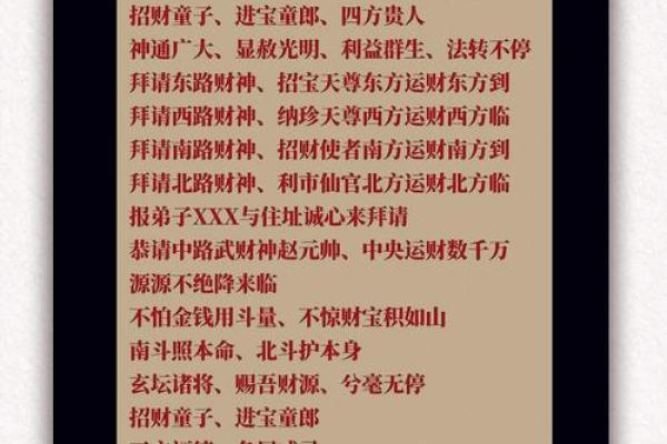 今日财神方位查询 2024年8月5日财神在哪个方位