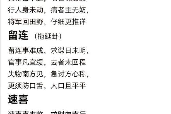 小六壬可以算吉日，小六壬可以算吉日嘛？