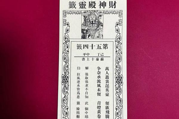 关帝灵签十六签解签