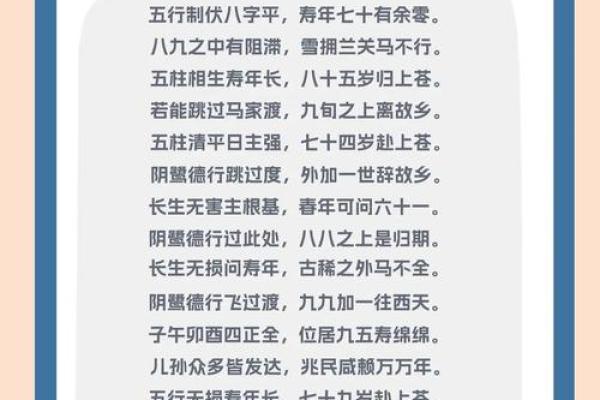 八字终身算命