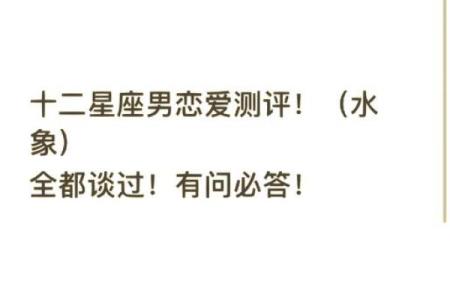 谈恋爱要考虑星座合不合吗男