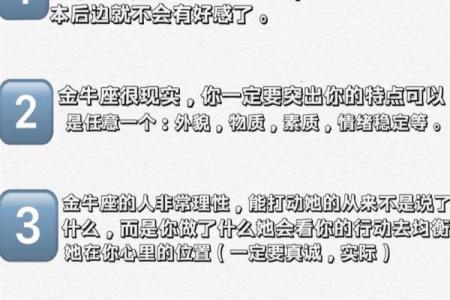 金牛女配对排行_金牛女喜欢一个人的表现