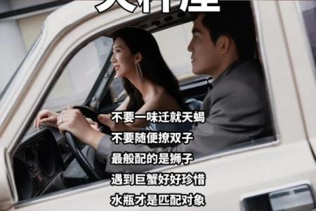 哪个星座最容易迁就恋人关系