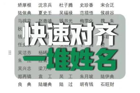 随机姓名配对 随机姓名配对函数？