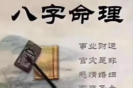 八字一样