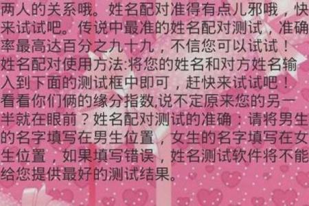 姓名配对相减乘二 姓名配对相加？