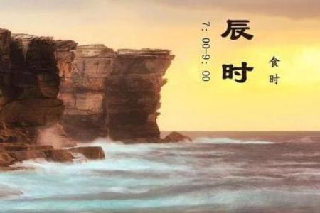 辰时出生不需要算命