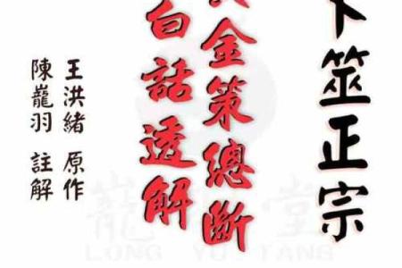 吕祖灵签58签解签