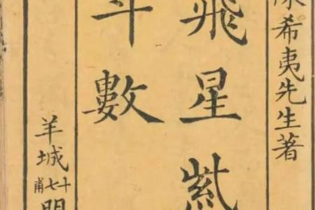 紫薇斗数原版白话书