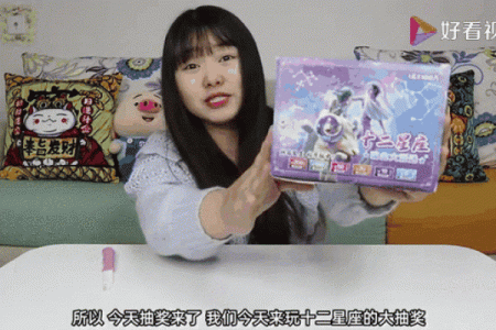 12星座大抽奖怎么做