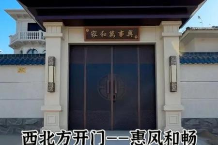 大门应该开在哪个方位，大门开在哪个方向最好？