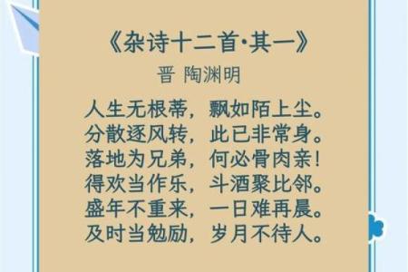 吕祖灵签第四十九签 古人陶渊明归隐