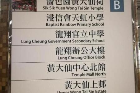 香港黄大仙庙签灵不灵