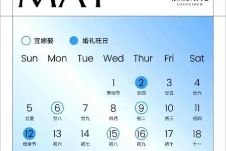 2024年二月起基吉日查询