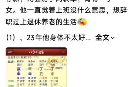 从八字看发财多助人，开拓财道福泽全家人