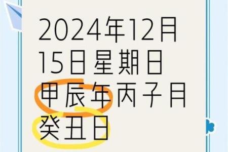 词讼在黄历中是什么意思 黄历中的词讼指什么