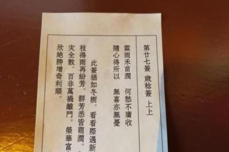 观音灵签金乌