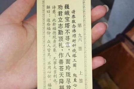 观音第100灵签+求姻缘