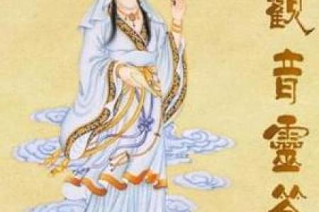 观音灵签55解签复合