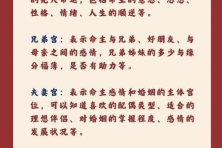 紫薇斗数田宅紫薇