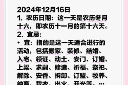祭祀祈福吉日，修厨房吉日，修建六畜之舍吉日，安门吉日，修们吉日的好日子