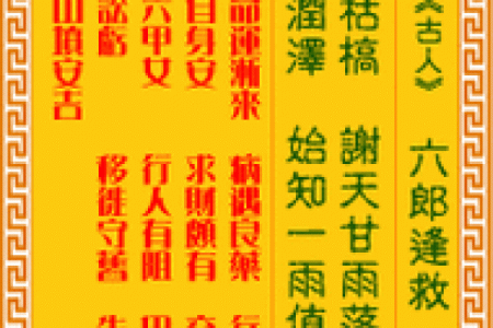 地藏王灵签第二十二签