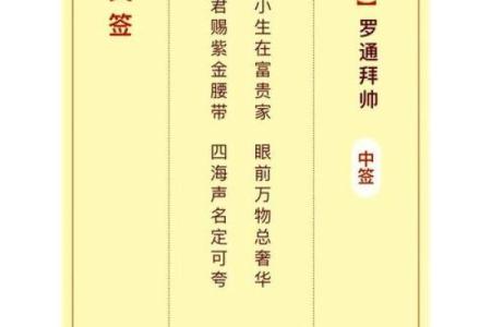 13灵签