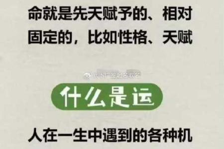 八字能决定一个人的命运吗