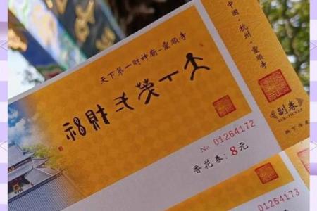 杭州灵顺寺96签详解