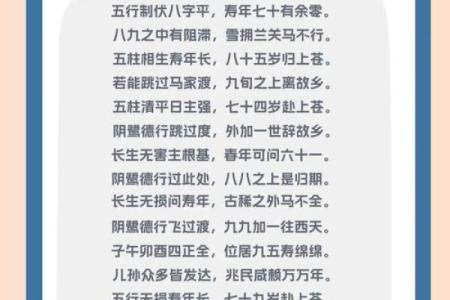 八字终身算命