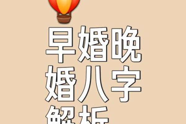 算命说夫妻是真爱是啥意思