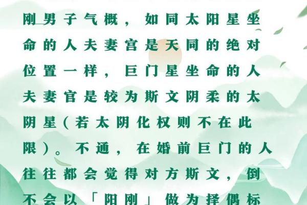 算命说夫妻是真爱是啥意思