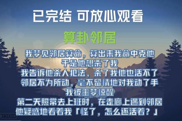 孕妇梦见算命的给别人算命