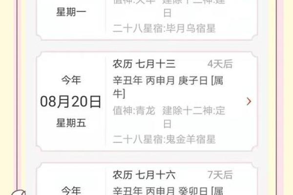 不是结婚吉日怎么破解 不是结婚吉日怎么破解呢？