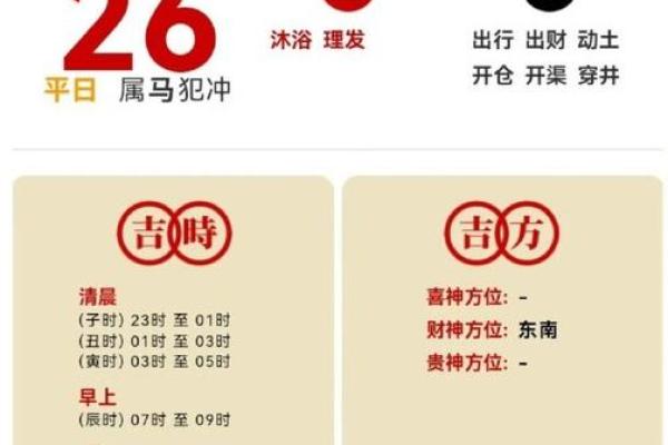 今日喜神方位查询 2024年8月14日喜神在哪个方位