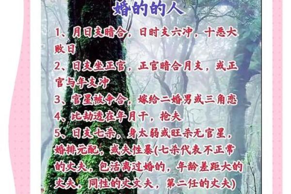 这样的人八字特征：容易因感情起伏过大而情绪不稳定