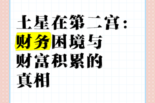 紫薇斗数注定贫穷