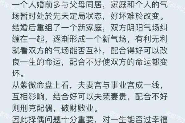 紫薇斗数胡老师