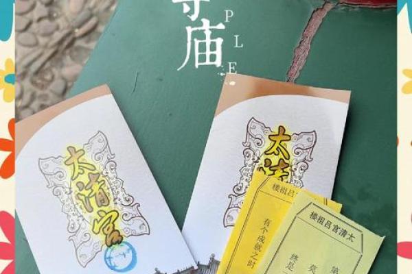 孔子灵签抽签解签详解