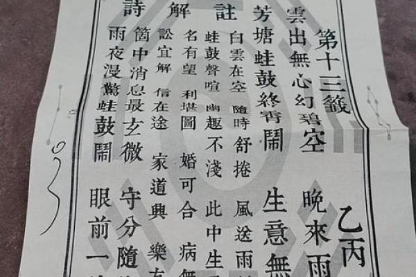 黄大仙解签谁灵
