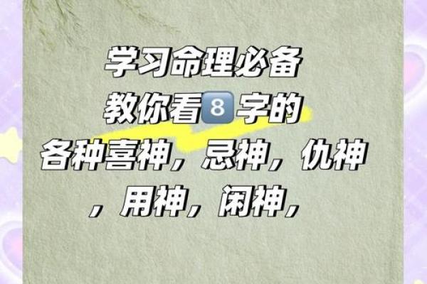袁世凯八字命理解析