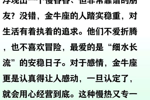 金牛座最适合配对哪一对夫妻