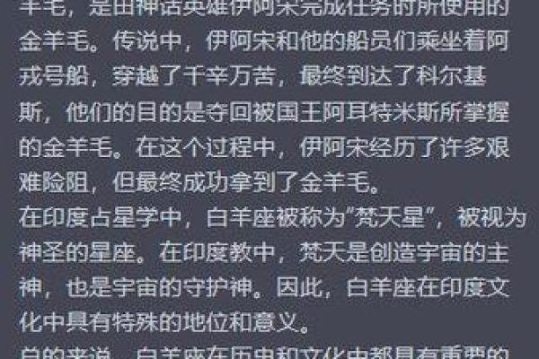 白羊座最适合的qq名字