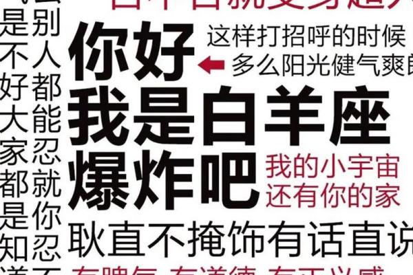 白羊座是脾气最坏的星座吗