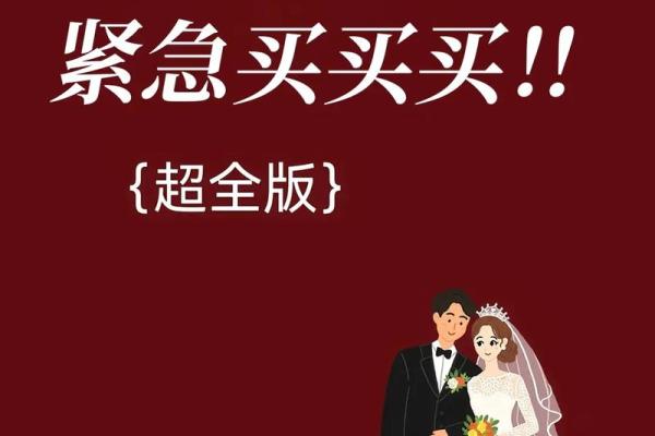 5月份结婚吉日 5月份结婚吉日是哪几天？
