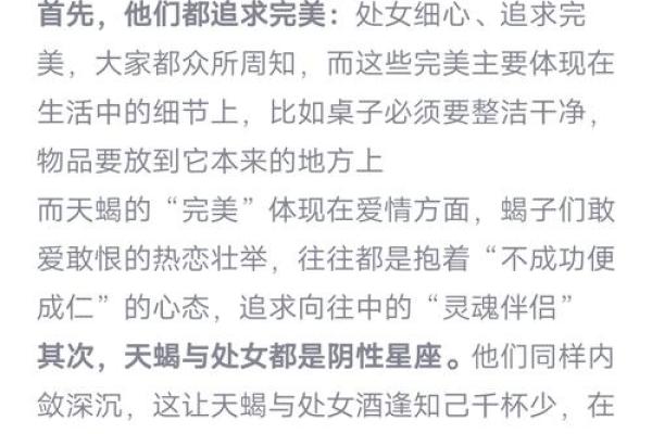 女生处女座和什么座最配对 处女座女和什么座最配对男