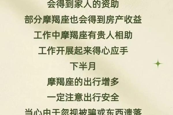 罗志祥什么星座运势摩羯